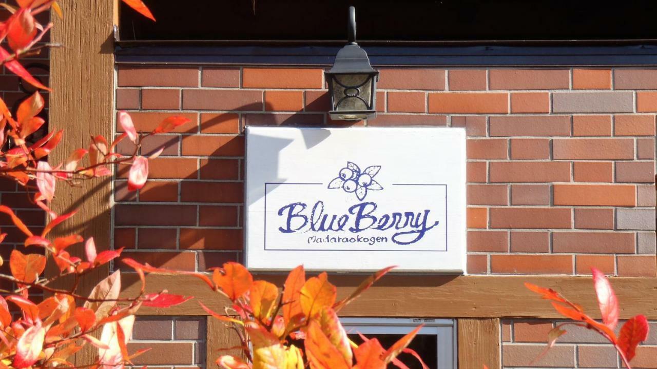 Blueberry Pension Madarao Iiyama Eksteriør bilde